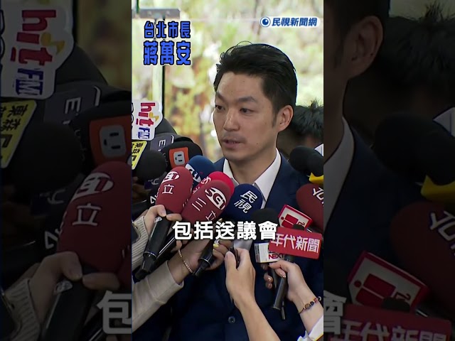快新聞／輝達將落腳北士科！與新壽合意解約在即　蔣萬安曝最新進度