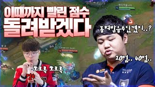 [LOL] [#5] 프레이 이즈리얼 : 페이커! 이때까지 빨린 점수 돌려받겠다!_180730 PraY Ezreal