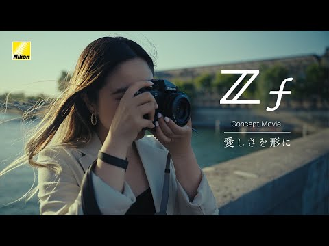 Nikon Zf Concept Movie 「愛しさを形に 」| ニコン