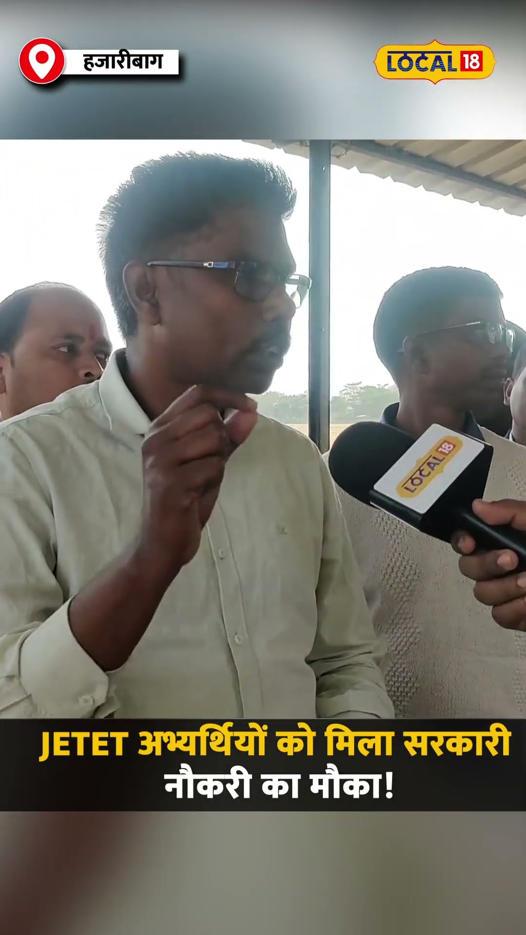 JETET अभ्यर्थियों के लिए खुशखबरी! सुप्रीम कोर्ट ने सुनाया बड़ा फैसला! #local18shorts