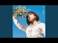 Kimini Doukei (Acoustic Mix)
