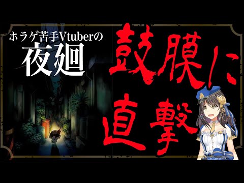 【最終回】ホラゲ苦手なVtuberが夜廻を初見プレイする配信…５【Vtuber響ゆい/ゲーム実況/絶叫注意/ネタバレあり】