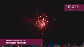 Конфетти БСП0702508 2013