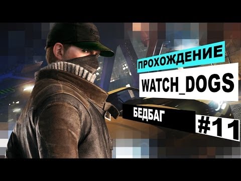 Video: Watch Dogs - The Palace, SoSueMe, Dischi Rigidi, Furtività