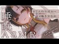 ASMR｜高音質 ゆっくり耳かきで落ち着く夜💤｜Gentle Ear Sounds for Relaxation｜Minimal Talking｜#巫ロキ Phase Connect