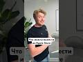Что можно вынести из Apple Store