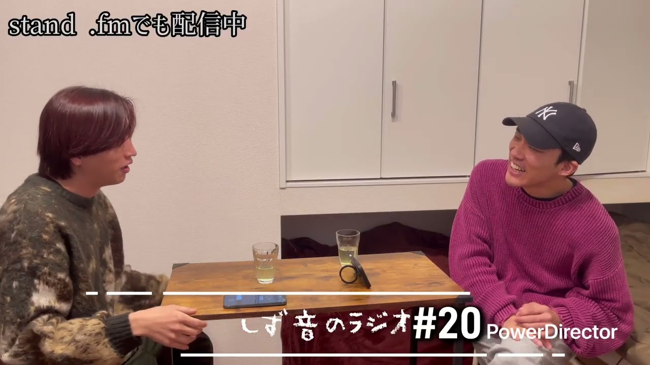 『しず音のラジオ』 #２０