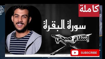 القرآن الكريم 