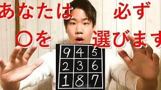 簡単マジック!子供もできる楽しい手品&種明かし公開!