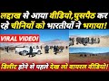 Exclusive Video from Ladakh shows Chinese vehicles Intruding in ladakh, Indians Defence Updates
