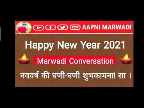 New year pe bole jane wale marwadi sentence,Part -38 - YouTube