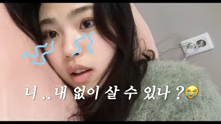 vlog. 비가 억수같이 쏟아지던 날, 차였다 | #이별브이로그 #vlog