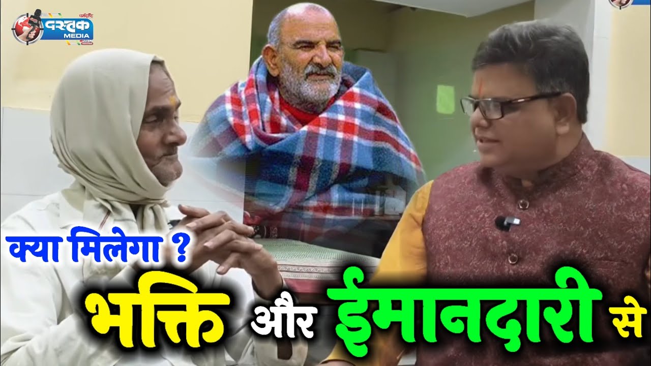 बाबा नीब करोरी के भक्त गिरजा शंकर यादव जी से महाराज जी की चर्चा। #babaneebkarori Baba Neeb Karori 