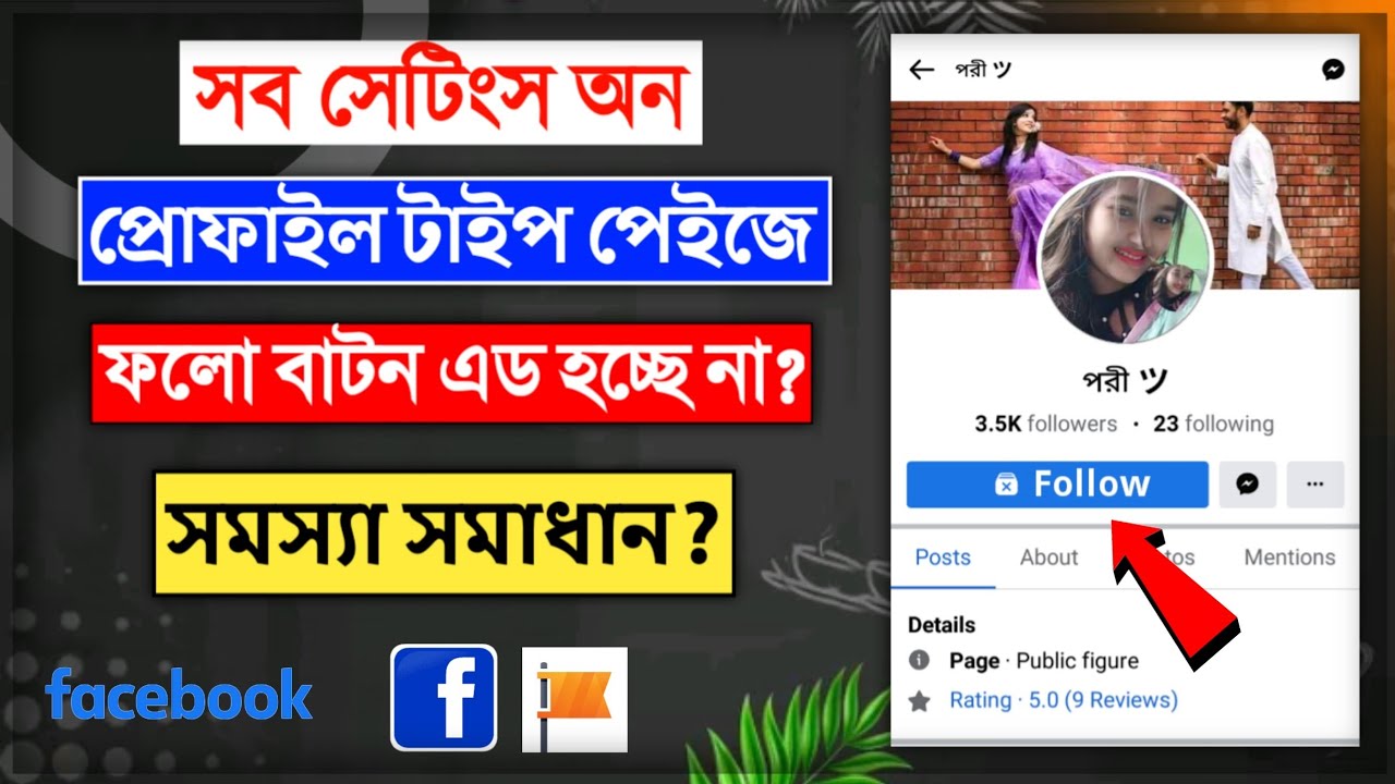 How To Set Follow On Facebook Profile Type Page 2022 Follow Button On Facebook Profile Type 