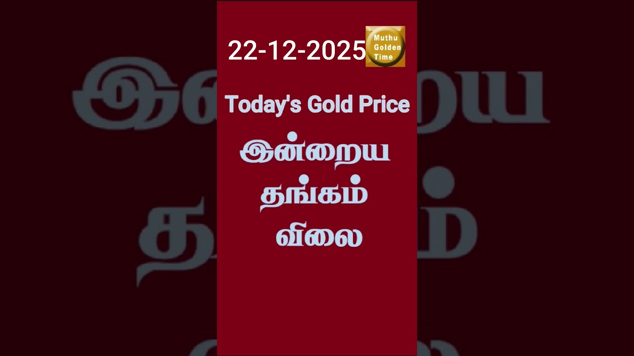 22-12-2025 Gold & SilverRate 