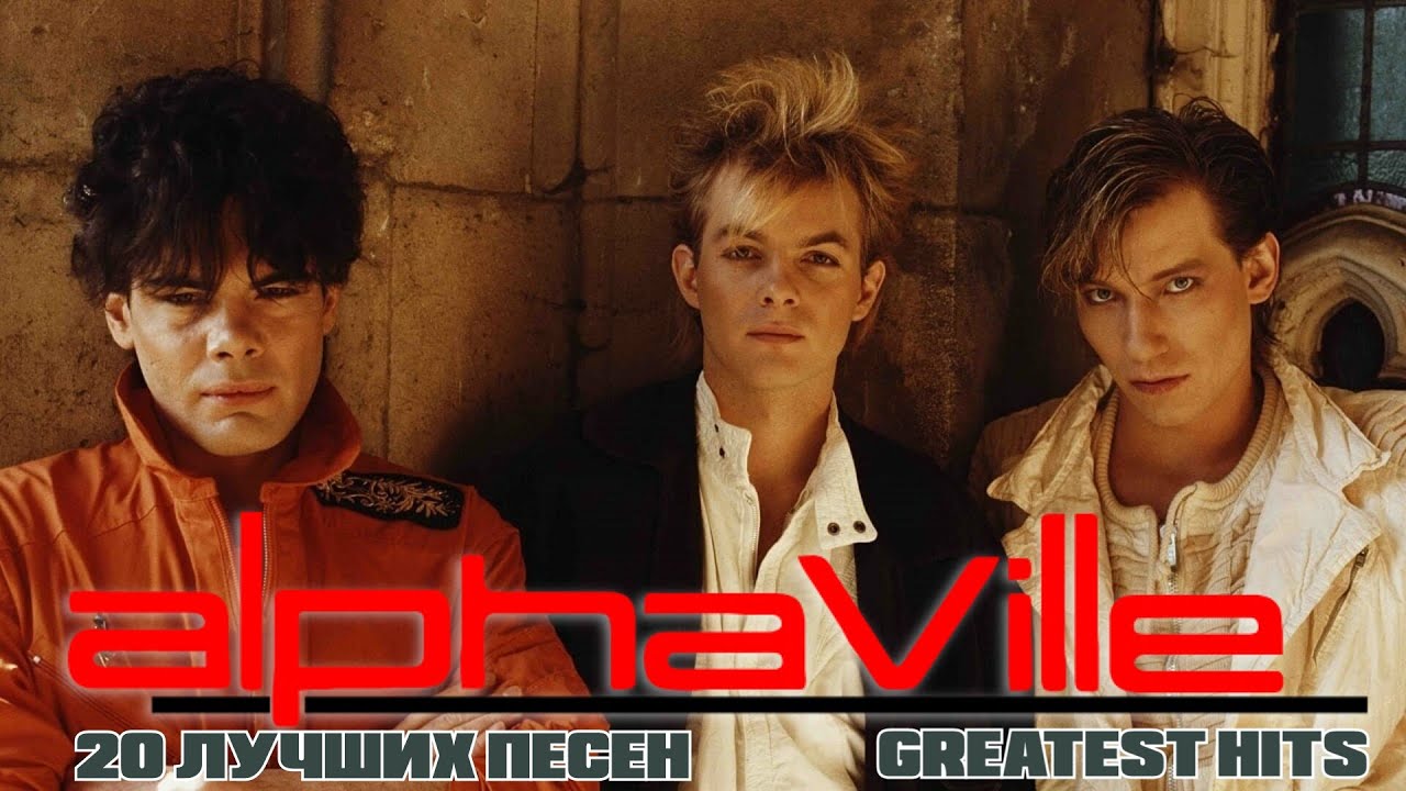 20 лучших песен: АЛЬФАВИЛЬ / Greatest hits of ALPHAVILLE \\ Big in Japan ...