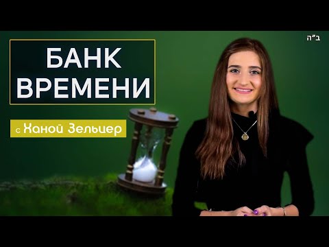 Каждая секунда на счету: как правильно распоряжаться своим временем?