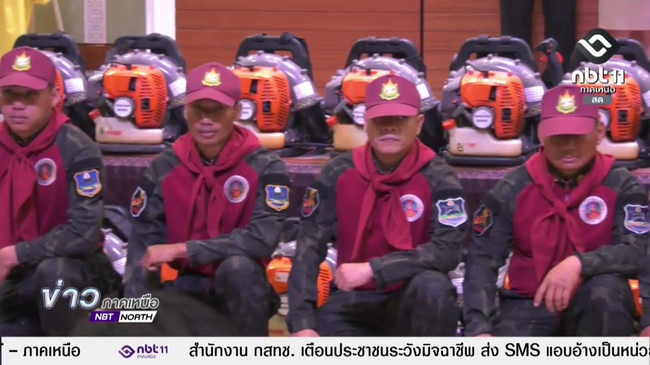 ข่าวภาคเหนือ 09 มีนาคม 2569 เชียงใหม่ - อบจ.เชียงใหม่ มอบ 10 ล้าน ช่วยป้องกันไฟป่า