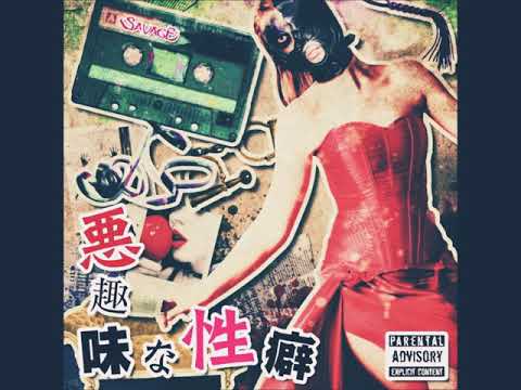 SAVAGE - 虚言癖Bの思考回路
