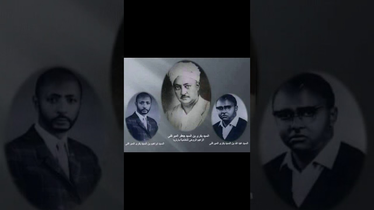 الختمية السيد محمد عثمان الميرغني