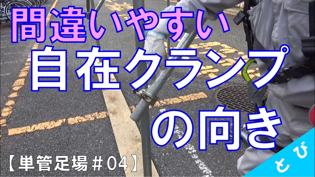 単管　直交クランプ　自在クランプ　ジョイント　足場　ガレージ小屋 単管クランプ 直交 クランプ 固定金具 単管パイプ 自在パイプクランプ