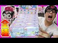 【サンリオ】ドリームトミカ！クロミちゃん当てる為に全種類大人買い！