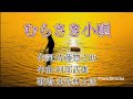【東海林太郎集】むらさき小唄
