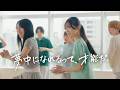 日本工学院2026年CM「ダンス体験篇」
