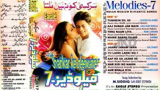 Tumhen Dil Se Kaise Juda Hum(Eagle Jhankar )Doodh Ka Karz (1990) Mohammed Aziz & Anuradha Paudwal