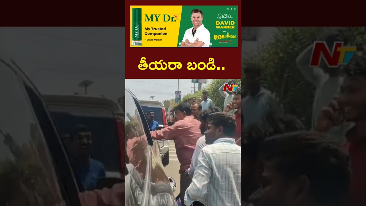 Perni Nani Clears Traffic In YS Jagan Rentapalla Tour Rally | NTV Telugu