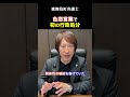 色恋営業で初の行政処分【弁護士解説】