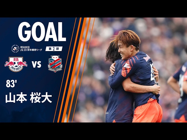 GOAL] 83' Sakura Yamamoto (2/14 vs. Sapporo) - YouTube