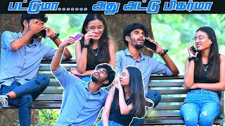 கூட கூட பேசற நீ கூட கூட பேசற நீ வடிவேலு காமெடி போல ஆகிடும் போல ....................