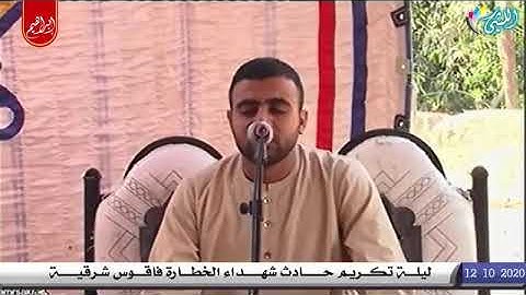 ماتيسر من سوره البقره بصوت القارئ احمد ابراهيم عطيه