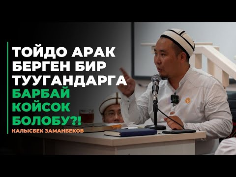 Video: Чыныгы жашоодо бир туугандар болгонбу?