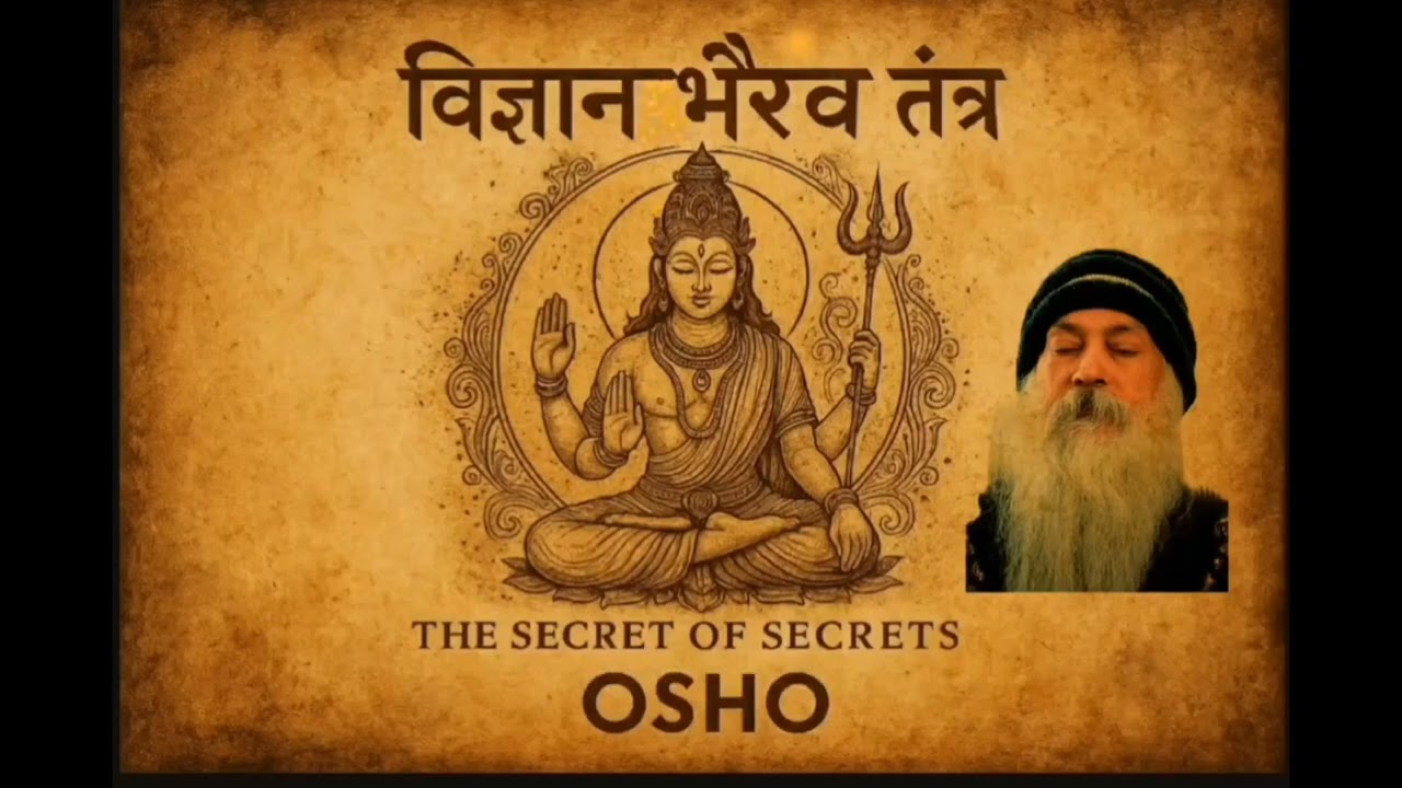 विज्ञान भैरव तंत्र ~OSHO || ध्यान से सुनो ||