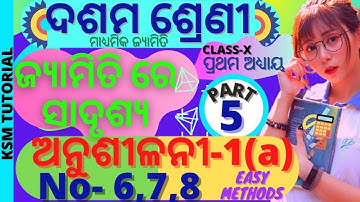 anusilani 1a 10th class geometry  anusilani 1a class 10 geometry chapter 1 number 6,7,8 |part 5|