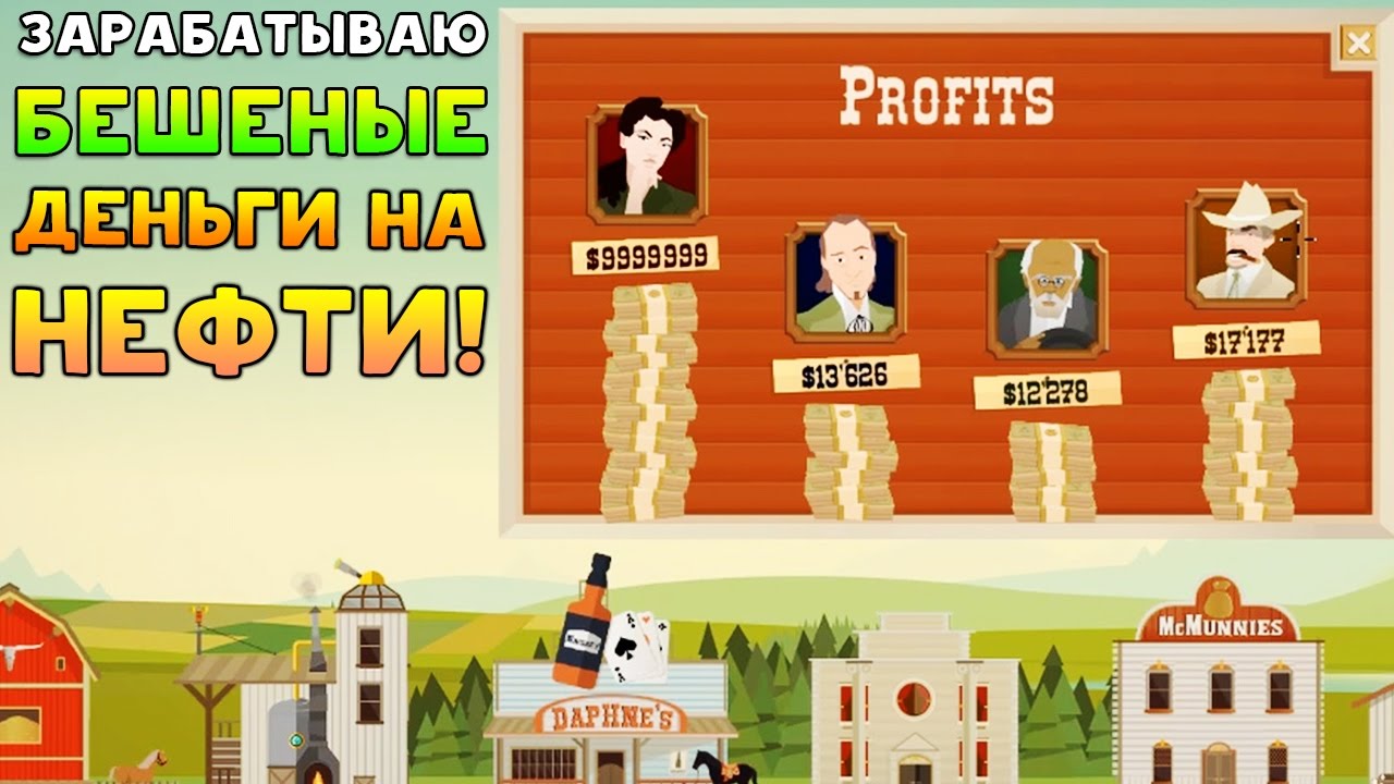 бешеные деньги игра скачать бешеные деньги игра скачать