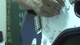 電吉他(教學影片)-第4課-拾音器作用說明