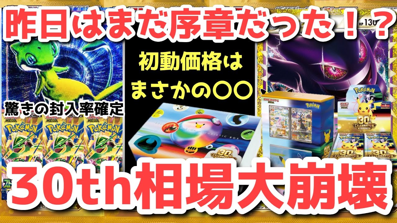 Pokémon TCG] Seriously Brutal!? A Hidden Gem That Could Trigger a
