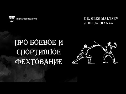 Боевое vs спортивное