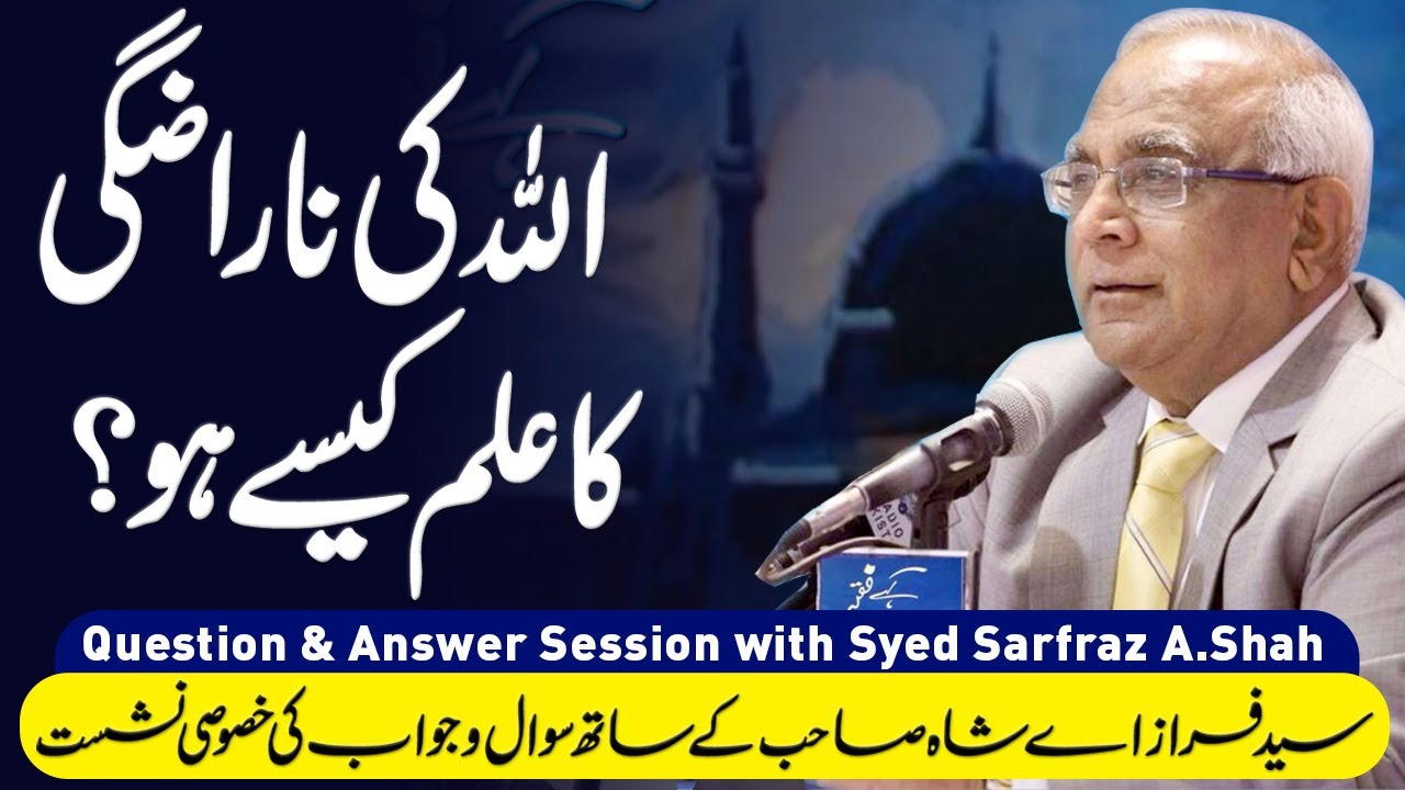 11. Q&A Session With Syed Sarfraz A. Shah | Allah Ki Narazgi