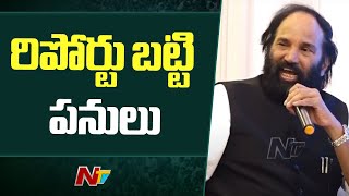 Ndsa Final Report On Medigadda Within A Week: Minister Uttam Kumar Reddy | Ntv