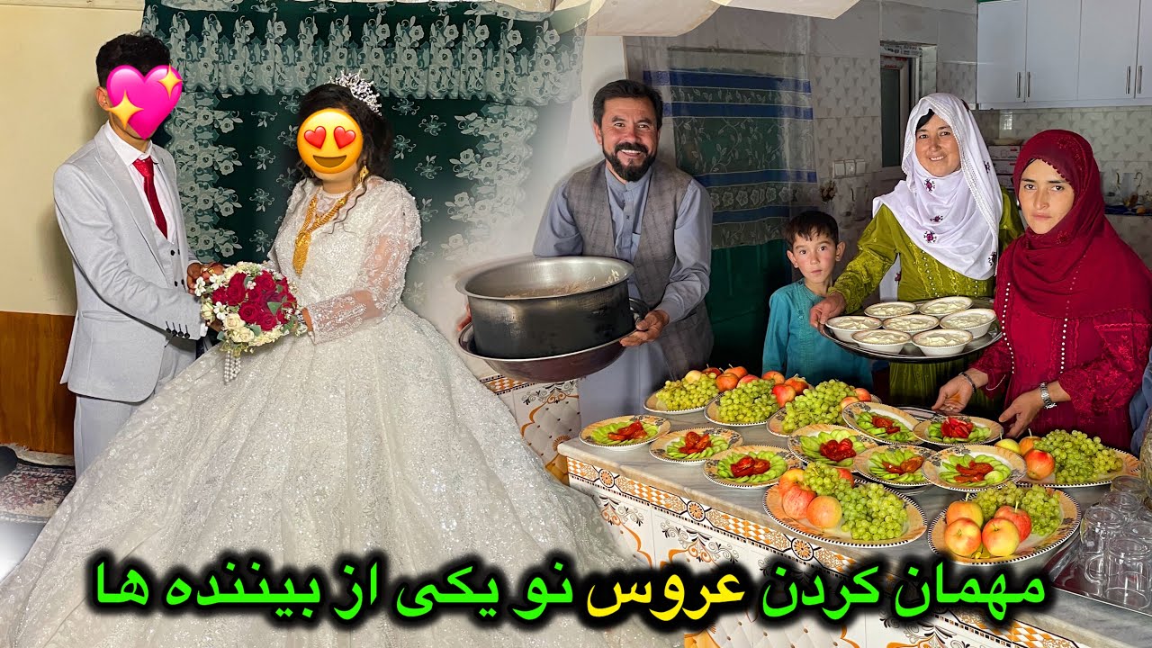 مهمان کردن عروس نو و داماد یکی از بیننده های ما ❤️😍 خوش امدید همه تان ❤️