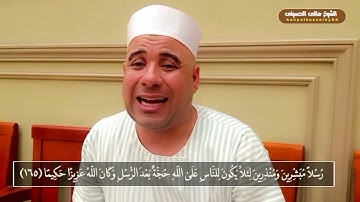 تلاوة عطرة من آيات الذكر الحكيم من سورة النساء 🤍