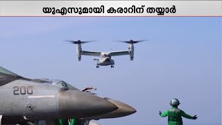 Download Lagu യുഎസുമായി കരാറിന് തയാര്‍; ഏകപക്ഷീയ കരാറിനില്ലെന്ന മുന്നറിയിപ്പുമായി ഇറാന്‍ | Iran | US MP3