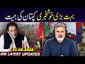 بریکنگ نیوز! عمران ریاض خان کا وی لاگ