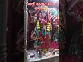 आरती के पश्चात फेरी का समापन 🙏