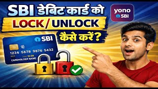 How To Lock & Unlock Sbi Debit Card Online (step-by-step 2026 Guide) Yono Sbi Debit Card Lock Unlock