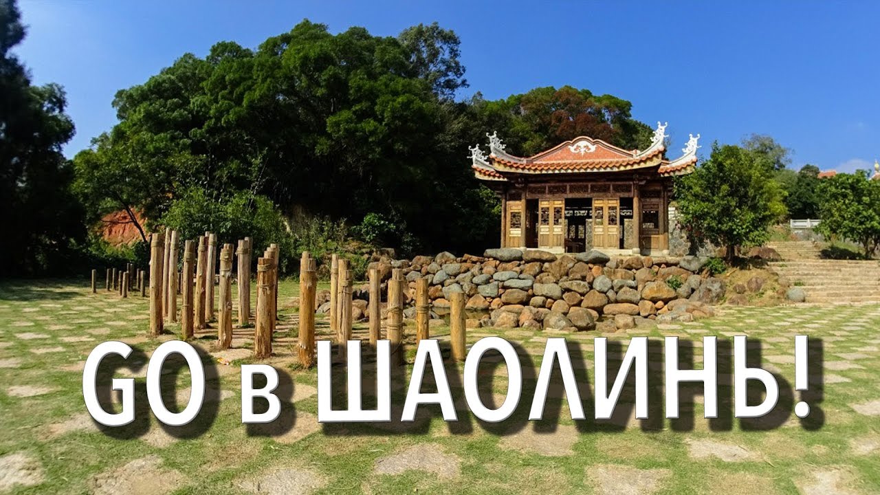бродяга фильм #10 Travel to China. In search of Shaolin. Quanzhou. Hitchhiking 2015